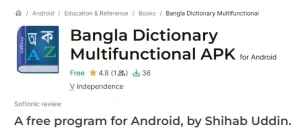 Bangla Dictionary Multifunctional APK By Shihab Uddin
