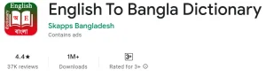English To Bangla Dictionary APK By Skapps Bangladesh