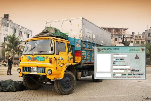 বড় গাড়ির ড্রাইভিং লাইসেন্স পরীক্ষায় যে ভুলগুলো করা যাবে না