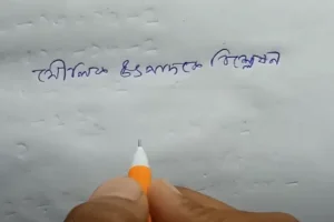 মৌলিক উৎপাদক কাকে বলে