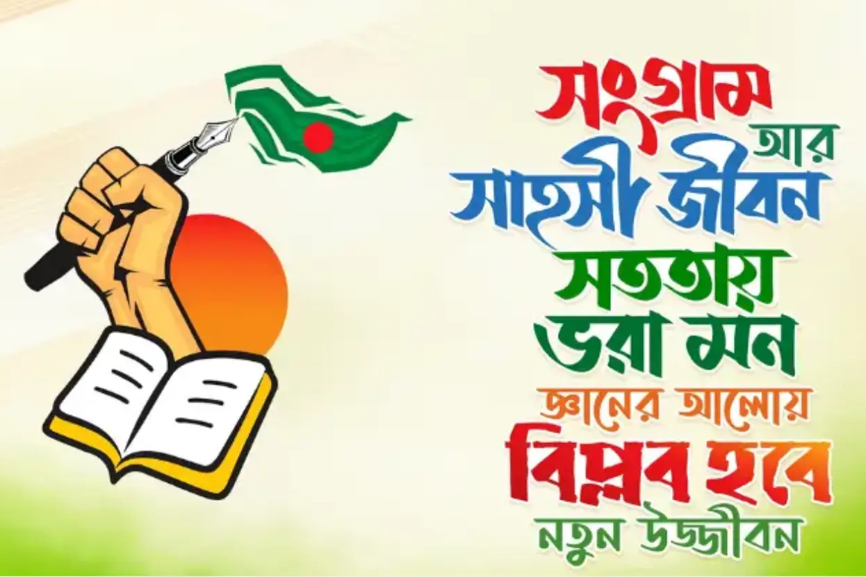 The Glorious Journey of Bangladesh Islami Chhatrashibir, A Beacon of Student Empowerment and Islamic Values~ইনফরমেশন বাংলা ডটকম~informationbangla.com