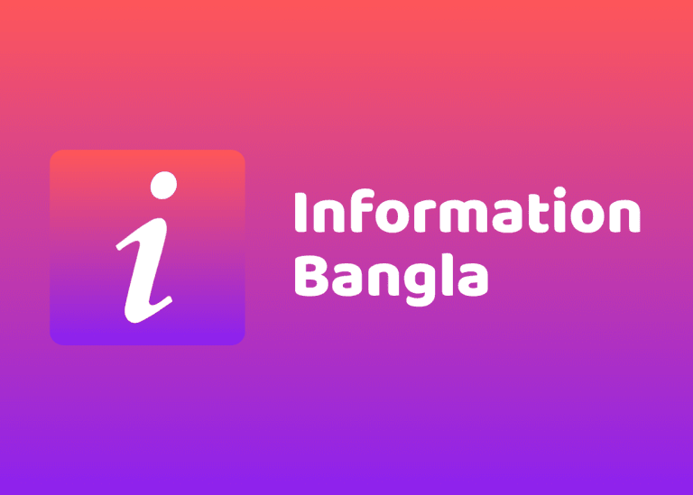 informationbangla.com default featured image compressed