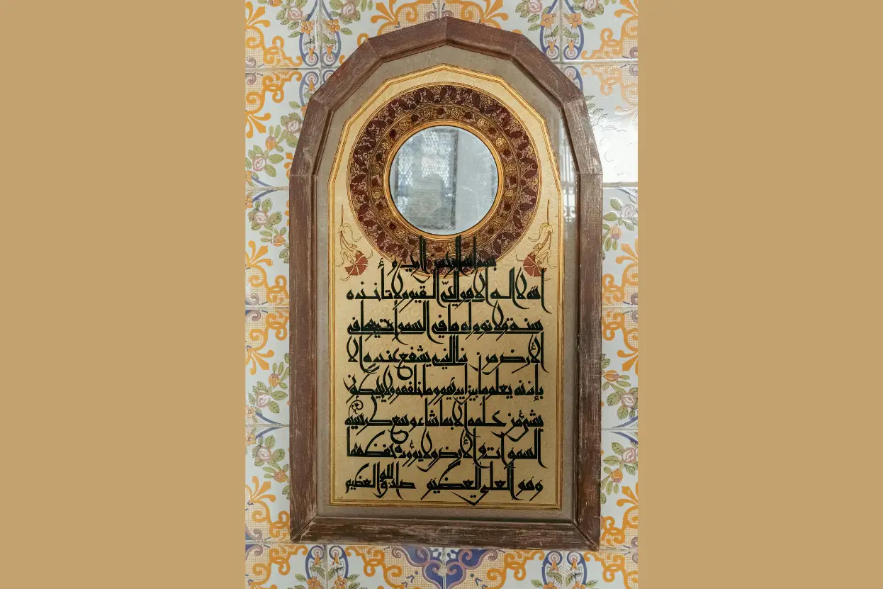 আয়াতুল কুরসি বাংলা অনুবাদ, অর্থ ও উচ্চারণসহ সংক্ষিপ্ত ব্যখ্যা (ayatul kursi in bangla Onubad)