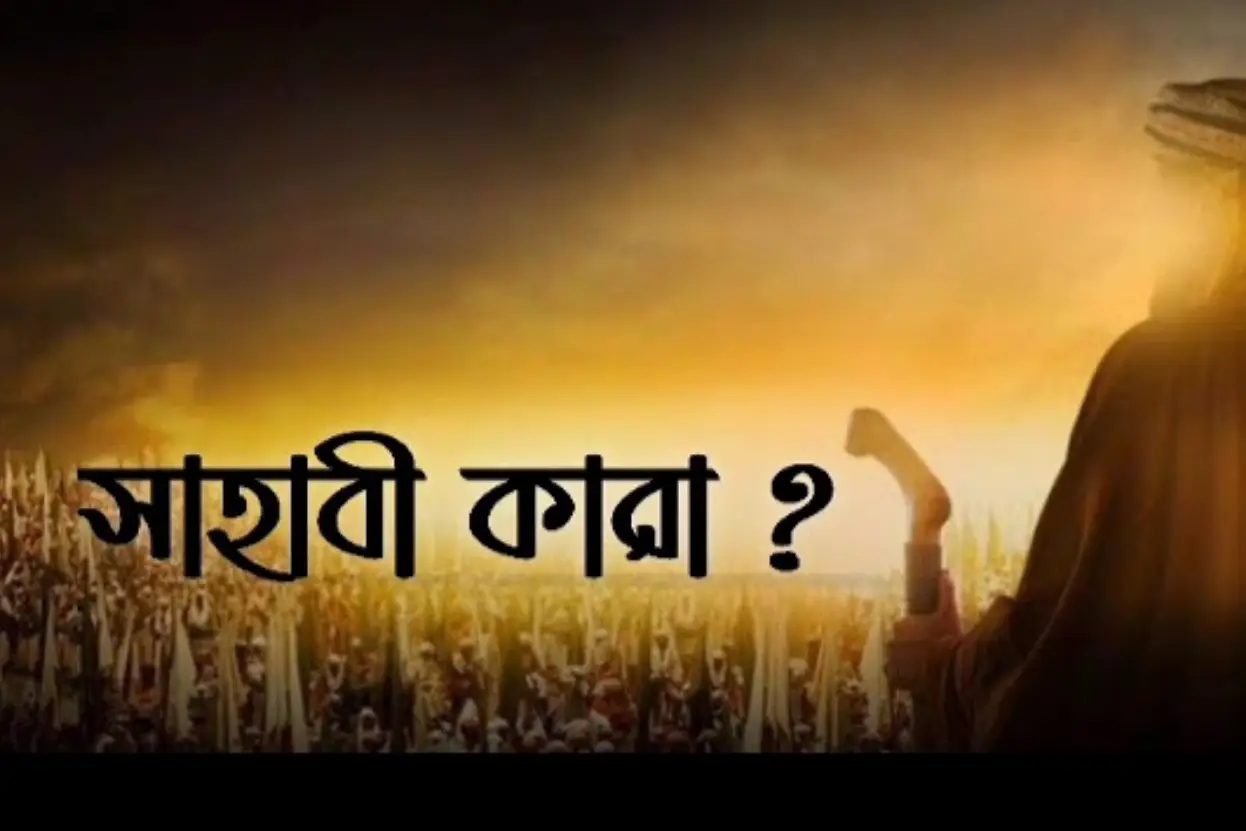 সাহাবী বা সাহাবা কারা, জান্নাতের সুসংবাদ প্রাপ্ত ১০ জন সাহাবীর নাম