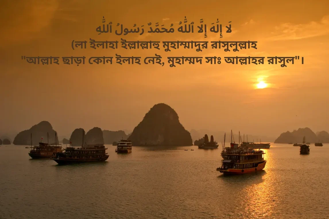 হিন্দু থেকে মুসলমান হওয়ার নিয়ম, মুসলমান হওয়ার কালেমা, ইসলাম ধর্ম গ্রহণ করার