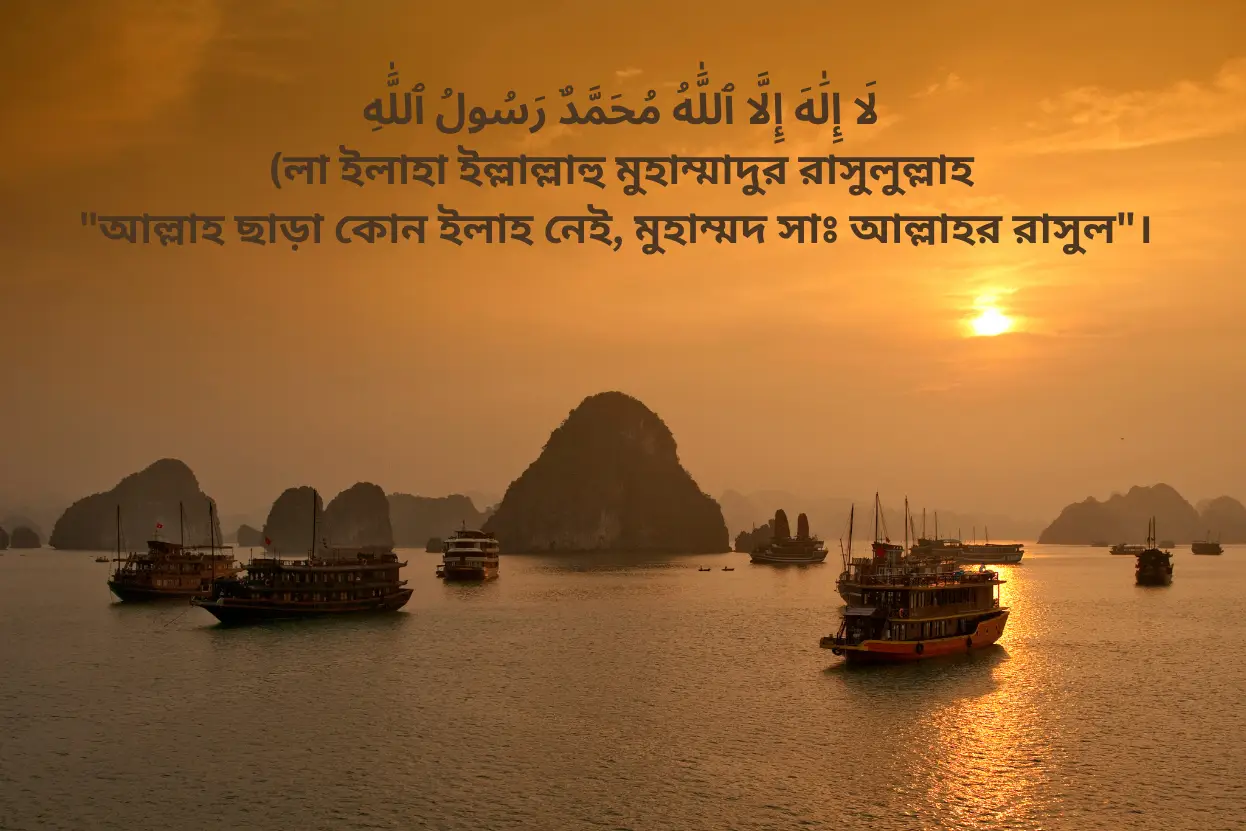 হিন্দু থেকে মুসলমান হওয়ার নিয়ম, মুসলমান হওয়ার কালেমা, ইসলাম ধর্ম গ্রহণ করার