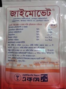 জাইমোভেট-এর-কাজ-কি-ZYMOVET-powder