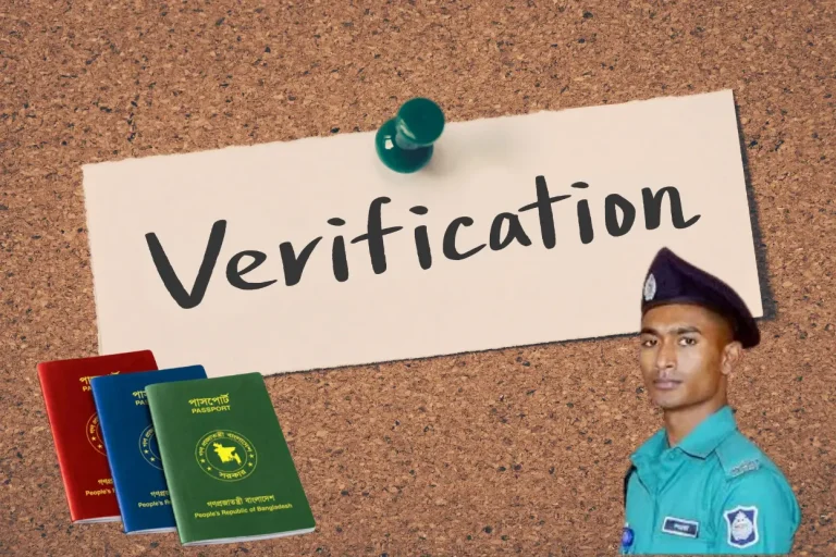 পাসপোর্ট পুলিশ ভেরিফিকেশন নিয়ম এবং পাসপোর্ট আবেদনে “Pending SB Police Clearance” সমস্যার সমাধান
