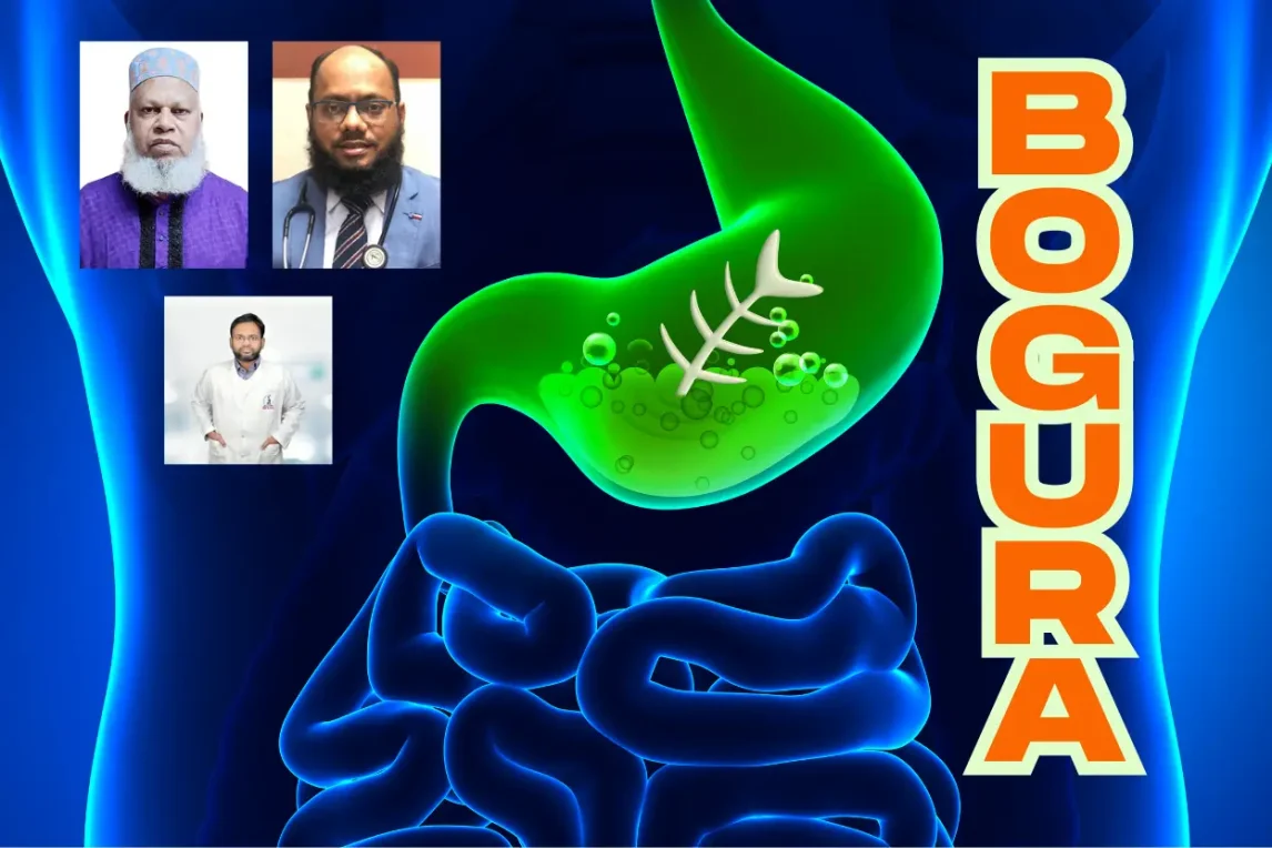 বগুড়ার সেরা ৩ জন পেটের ডাক্তার (২০২৫) বগুড়ার সেরা ৩ জন পেটের ডাক্তার (২০২৫)