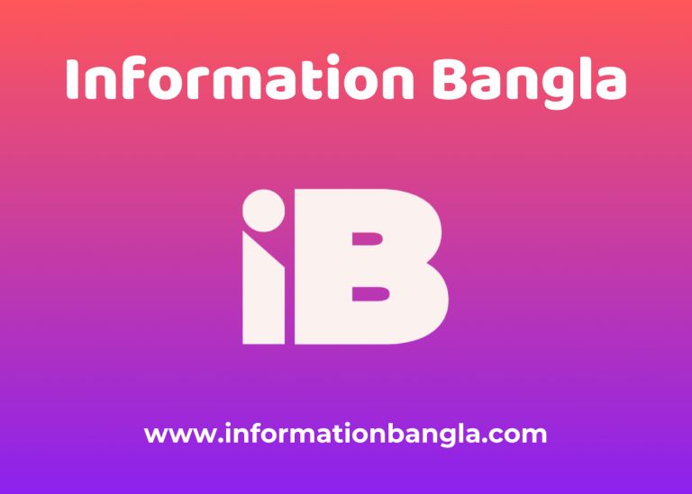 informationBangla.com default featured image