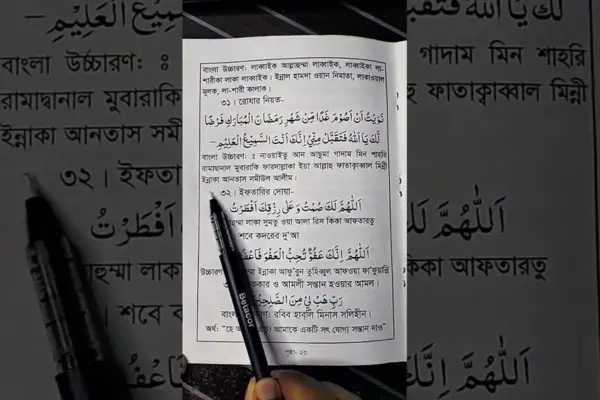 রোজার নিয়তঃ আরবি, অর্থসহ বাংলা উচ্চারণ এবং ফযিলত (informationbangla.com)