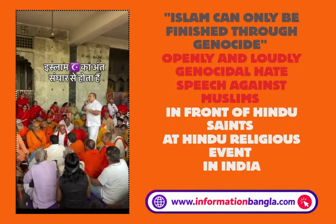 Islam Can Only Be Finished Through Genocide, Openly and Loudly Genocidal Hate Speech against Muslims in Front of Hindu Saints at Hindu Religious Event in India~"Islam Can Only Be Finished Through Genocide" Openly and Loudly Genocidal Hate Speech against Muslims in Front of Hindu Saints at Hindu Religious Event in India~InformationBangla.com~ইনফরমেশন বাংলা ডটকম
