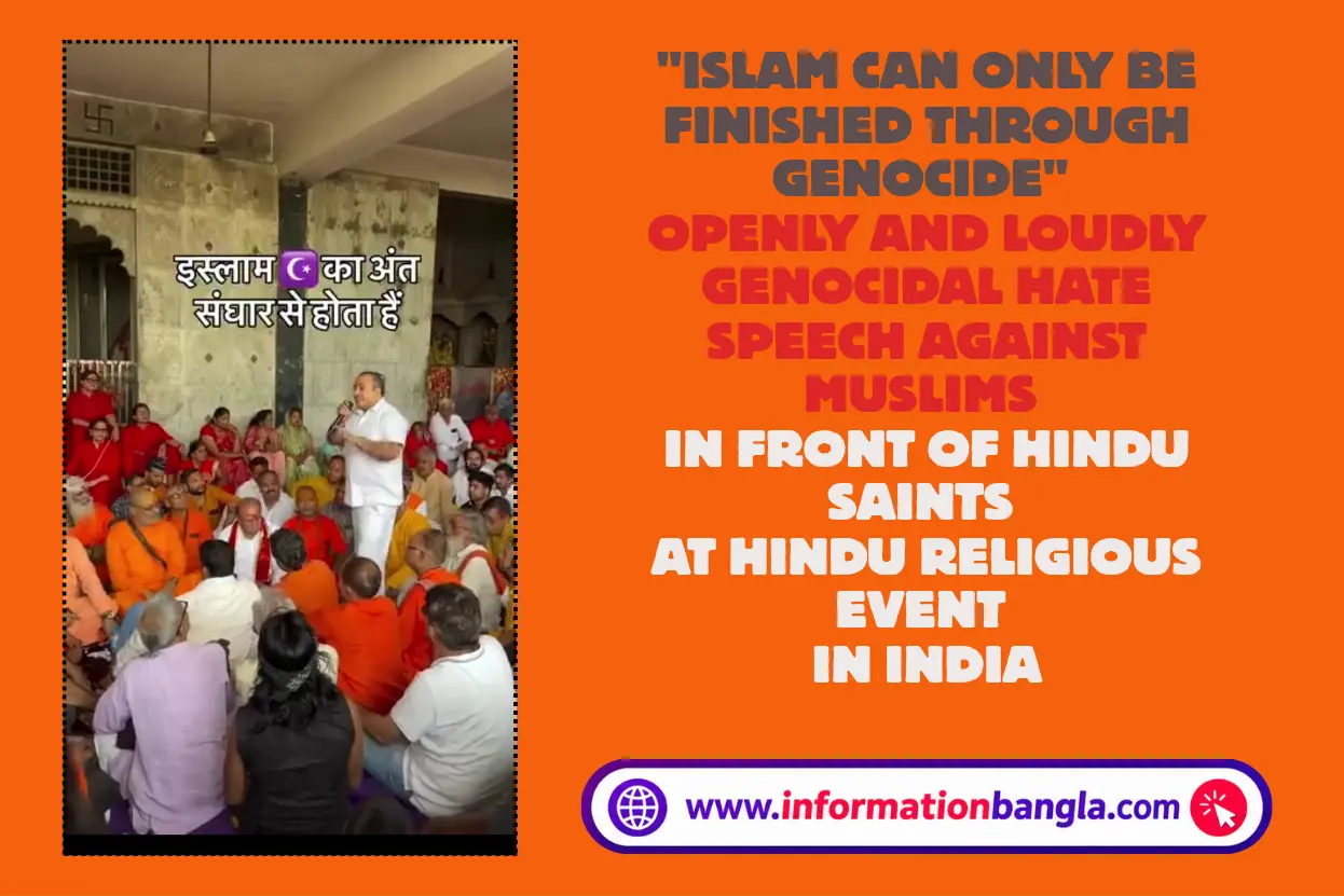 Islam Can Only Be Finished Through Genocide, Openly and Loudly Genocidal Hate Speech against Muslims in Front of Hindu Saints at Hindu Religious Event in India~"Islam Can Only Be Finished Through Genocide" Openly and Loudly Genocidal Hate Speech against Muslims in Front of Hindu Saints at Hindu Religious Event in India~InformationBangla.com~ইনফরমেশন বাংলা ডটকম
