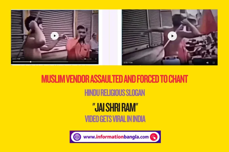 Muslim vendor assaulted and Forced to chant Hindu religious slogan Jai Shri Ram, Video Gets Viral In India, 2026~Muslim vendor assaulted and Forced to chant Hindu religious slogan "Jai Shri ram": Video Gets Viral~InformationBangla.com~ইনফরমেশন বাংলা ডটকম