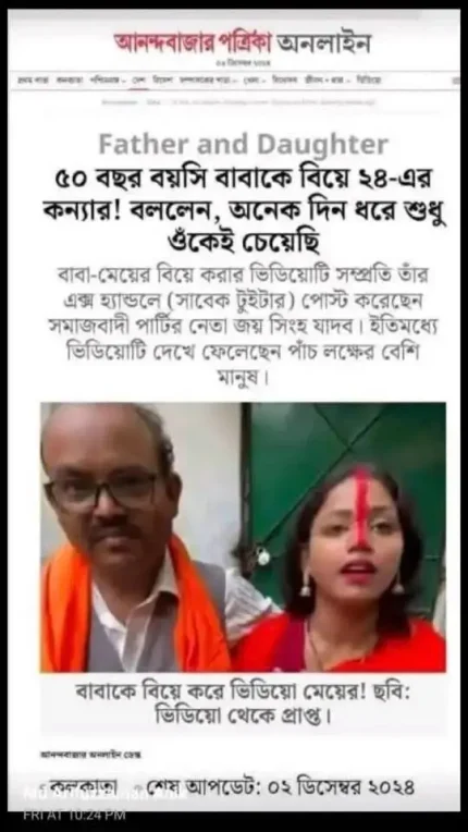 11962~হিন্দু ধর্মগ্রন্থ সমূহে বর্ণিত, বিভিন্ন ভগবান ও দেব-দেবতাদের বিকৃত, জঘন্য ও অনৈতিক যৌনাচার ও অজাচার সমূহের বর্ণনা (শাস্ত্রীয় রেফারেন্স ও উদ্ধৃতিসহ)~InformationBangla.com~ইনফরমেশন বাংলা ডটকম