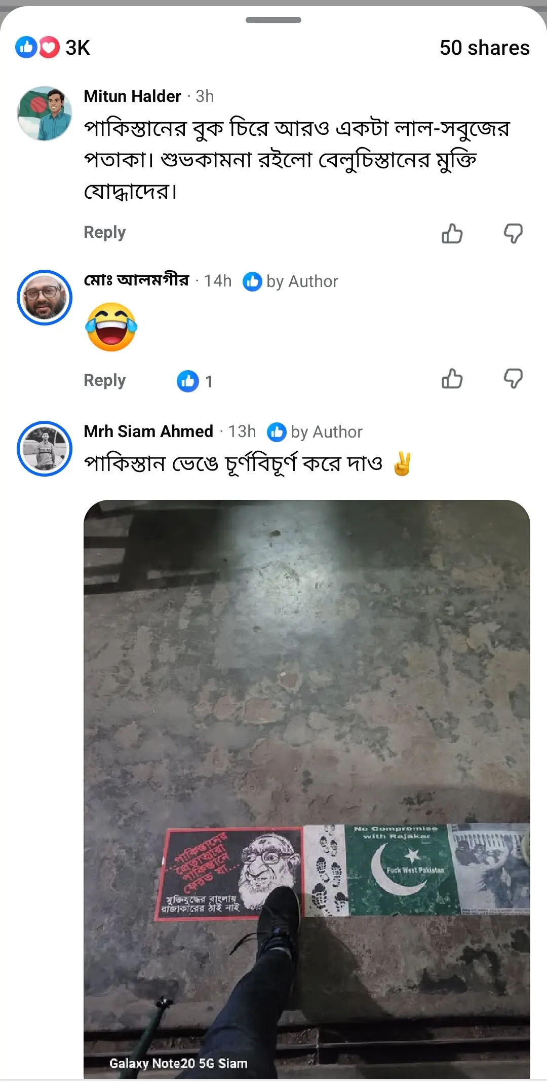পাকিস্তান বিদ্বেষী মিথ্যা প্রপাগান্ডায় বাংলাদেশের মিডিয়া ও দর্শকদের আত্মতৃপ্তির ঢেকুর~"বেলুচিস্তান সিস্টেম স্বাধীন হয়েছে" শিরোনামে গুজব ও মিথ্যা প্রপাগাণ্ডা ছড়িয়ে পাকিস্তানের প্রতি অত্যন্ত বিদ্বেষ মূলকভাবে উল্লাস চলছে বাংলাদেশ ও ভারতে, আবেগকে পুঁজি করে চলছে ভিউ বাণিজ্য~InformationBangla.com~ইনফরমেশন বাংলা ডটকম