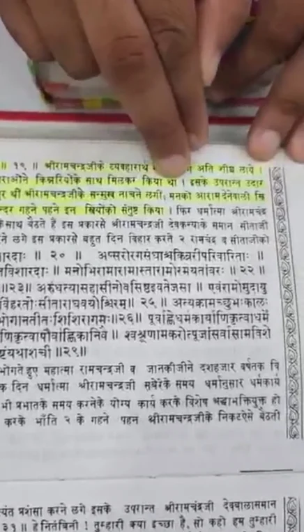 রাজা শ্রীরামের 'পুরুষোত্তম' ইমেজের চূড়ান্ত পতন~বাল্মীকি রামায়ণে বর্ণিত, রাজা শ্রীরামের হাতে মদের পাত্র, স্ত্রী সীতাকে মদ্যপান করানো, মাংস ভক্ষণ ও দরবারে কিন্নরদের নাচানো কীভাবে ‘মর্যাদা পুরুষোত্তম’ হতে পারে? একটি বস্তুনিষ্ঠ পর্যালোচনা~InformationBangla.com~ইনফরমেশন বাংলা ডটকম