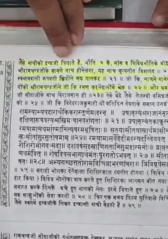 রাজা শ্রীরামের মাংস ভক্ষণ ও রাজকীয় আমোদ-প্রমোদ~বাল্মীকি রামায়ণে বর্ণিত, রাজা শ্রীরামের হাতে মদের পাত্র, স্ত্রী সীতাকে মদ্যপান করানো, মাংস ভক্ষণ ও দরবারে কিন্নরদের নাচানো কীভাবে ‘মর্যাদা পুরুষোত্তম’ হতে পারে? একটি বস্তুনিষ্ঠ পর্যালোচনা~InformationBangla.com~ইনফরমেশন বাংলা ডটকম