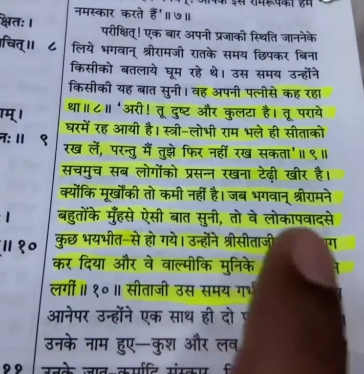 রাম কর্তৃক সীতার প্রতি করা সবচেয়ে বড় অবিচার~রাম কর্তৃক সীতার প্রতি করা সবচেয়ে বড় অবিচারঃ "একজন ধোপার মন্তব্যের জেরে শ্রী রামচন্দ্র গর্ভবতী স্ত্রী সীতাকে বনবাসে পাঠিয়েছিলেন" — শ্রীমদ্ভগবত মহাপুরাণ (দ্বিতীয় খণ্ড, নবম স্কন্ধ, ১১তম অধ্যায়)~InformationBangla.com~ইনফরমেশন বাংলা ডটকম