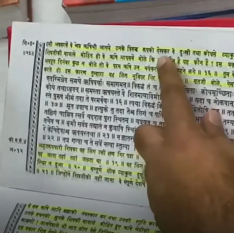 শিবলিঙ্গের ইতিহাস, সরাসরি শিবমহাপুরাণ থেকে, দ্বিতীয় ভাগ, কোটীরুদ্র সংহিতা, ১২তম অধ্যায় (13)~শিবলিঙ্গ আসলে কি? শিবলিঙ্গের ইতিহাস (সরাসরি শিবমহাপুরাণ গ্রন্থ থেকে উদ্ধৃত)~InformationBangla.com~ইনফরমেশন বাংলা ডটকম