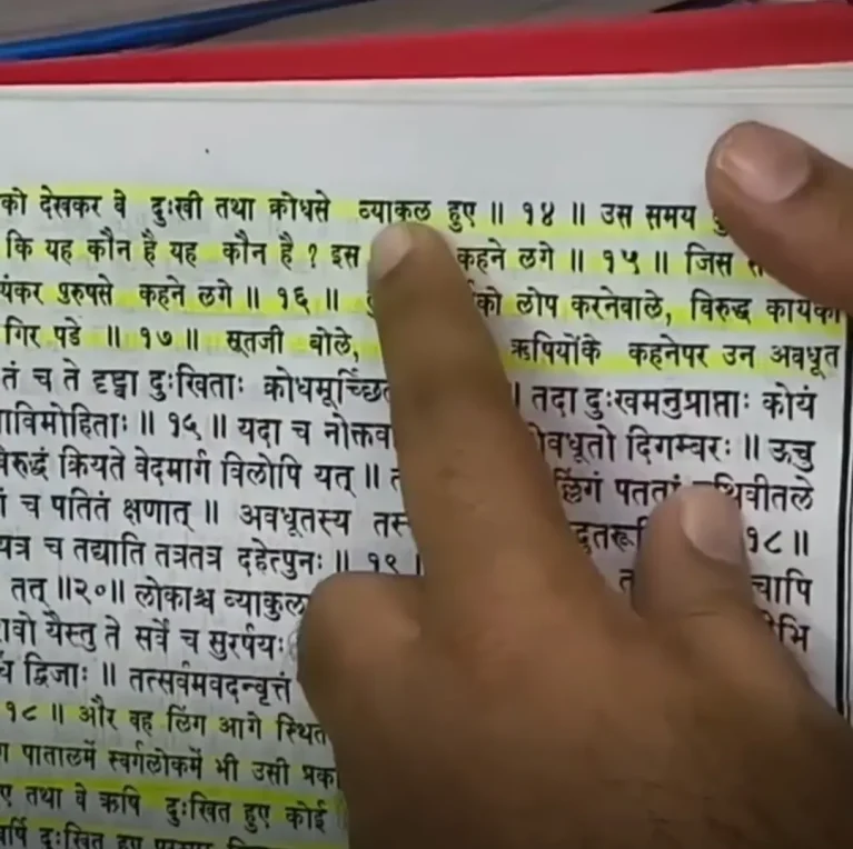 শিবলিঙ্গের ইতিহাস, সরাসরি শিবমহাপুরাণ থেকে, দ্বিতীয় ভাগ, কোটীরুদ্র সংহিতা, ১২তম অধ্যায় (14)~শিবলিঙ্গ আসলে কি? শিবলিঙ্গের ইতিহাস (সরাসরি শিবমহাপুরাণ গ্রন্থ থেকে উদ্ধৃত)~InformationBangla.com~ইনফরমেশন বাংলা ডটকম