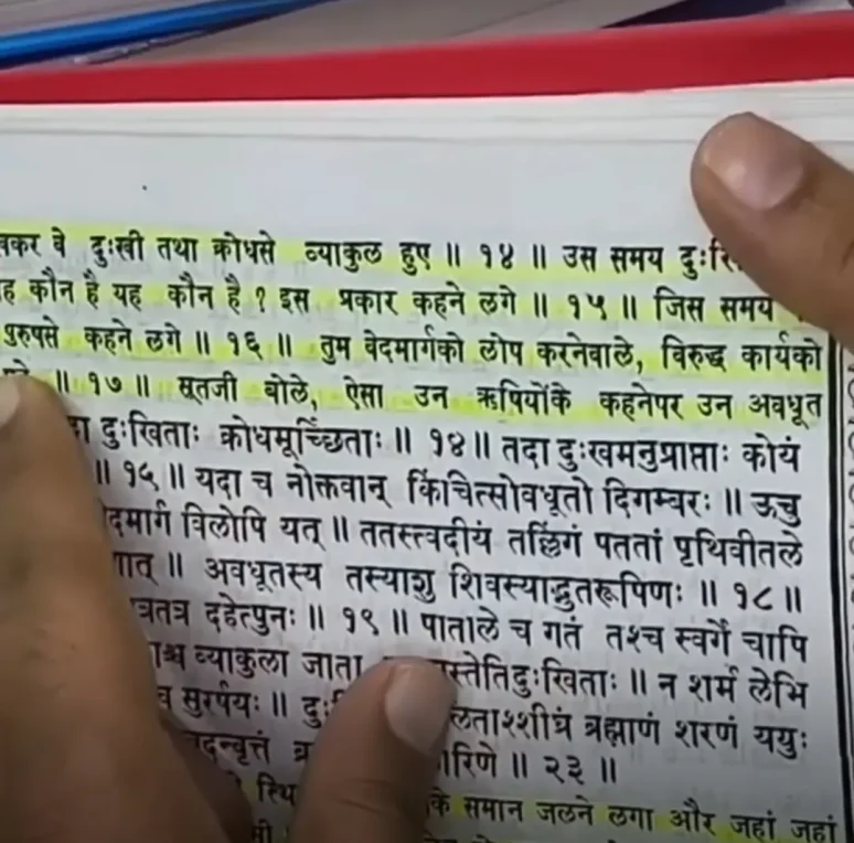 শিবলিঙ্গের ইতিহাস, সরাসরি শিবমহাপুরাণ থেকে, দ্বিতীয় ভাগ, কোটীরুদ্র সংহিতা, ১২তম অধ্যায় (16)~শিবলিঙ্গ আসলে কি? শিবলিঙ্গের ইতিহাস (সরাসরি শিবমহাপুরাণ গ্রন্থ থেকে উদ্ধৃত)~InformationBangla.com~ইনফরমেশন বাংলা ডটকম