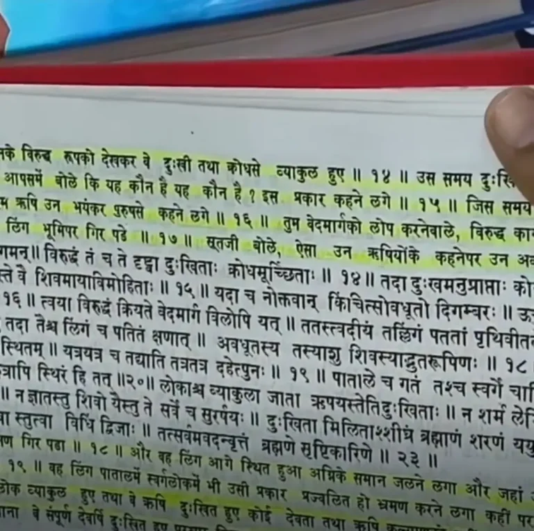 শিবলিঙ্গের ইতিহাস, সরাসরি শিবমহাপুরাণ থেকে, দ্বিতীয় ভাগ, কোটীরুদ্র সংহিতা, ১২তম অধ্যায় (18)~শিবলিঙ্গ আসলে কি? শিবলিঙ্গের ইতিহাস (সরাসরি শিবমহাপুরাণ গ্রন্থ থেকে উদ্ধৃত)~InformationBangla.com~ইনফরমেশন বাংলা ডটকম