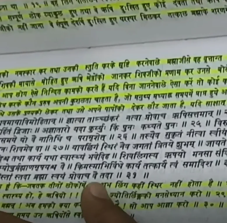 শিবলিঙ্গের ইতিহাস, সরাসরি শিবমহাপুরাণ থেকে, দ্বিতীয় ভাগ, কোটীরুদ্র সংহিতা, ১২তম অধ্যায় (25)~শিবলিঙ্গ আসলে কি? শিবলিঙ্গের ইতিহাস (সরাসরি শিবমহাপুরাণ গ্রন্থ থেকে উদ্ধৃত)~InformationBangla.com~ইনফরমেশন বাংলা ডটকম