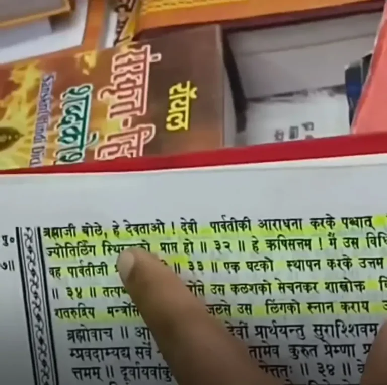 শিবলিঙ্গের ইতিহাস, সরাসরি শিবমহাপুরাণ থেকে, দ্বিতীয় ভাগ, কোটীরুদ্র সংহিতা, ১২তম অধ্যায় (27)~শিবলিঙ্গ আসলে কি? শিবলিঙ্গের ইতিহাস (সরাসরি শিবমহাপুরাণ গ্রন্থ থেকে উদ্ধৃত)~InformationBangla.com~ইনফরমেশন বাংলা ডটকম