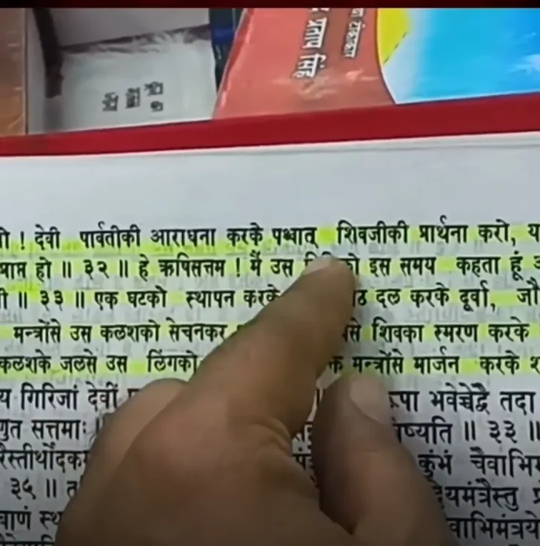শিবলিঙ্গের ইতিহাস, সরাসরি শিবমহাপুরাণ থেকে, দ্বিতীয় ভাগ, কোটীরুদ্র সংহিতা, ১২তম অধ্যায় (28)~শিবলিঙ্গ আসলে কি? শিবলিঙ্গের ইতিহাস (সরাসরি শিবমহাপুরাণ গ্রন্থ থেকে উদ্ধৃত)~InformationBangla.com~ইনফরমেশন বাংলা ডটকম