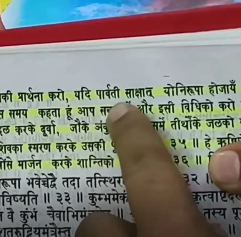 শিবলিঙ্গের ইতিহাস, সরাসরি শিবমহাপুরাণ থেকে, দ্বিতীয় ভাগ, কোটীরুদ্র সংহিতা, ১২তম অধ্যায় (29)~শিবলিঙ্গ আসলে কি? শিবলিঙ্গের ইতিহাস (সরাসরি শিবমহাপুরাণ গ্রন্থ থেকে উদ্ধৃত)~InformationBangla.com~ইনফরমেশন বাংলা ডটকম