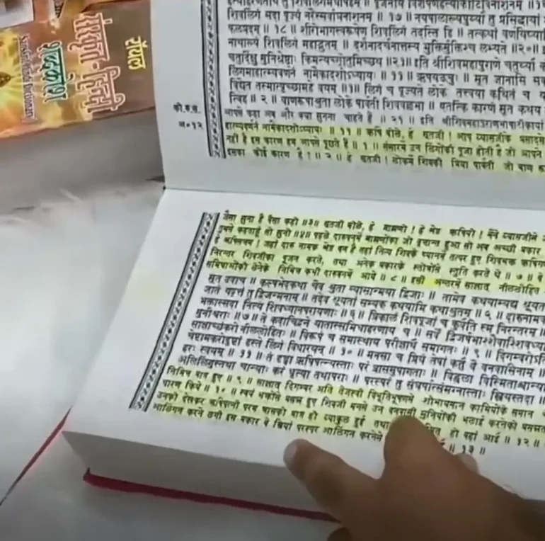 শিবলিঙ্গের ইতিহাস, সরাসরি শিবমহাপুরাণ থেকে, দ্বিতীয় ভাগ, কোটীরুদ্র সংহিতা, ১২তম অধ্যায় (4)~শিবলিঙ্গ আসলে কি? শিবলিঙ্গের ইতিহাস (সরাসরি শিবমহাপুরাণ গ্রন্থ থেকে উদ্ধৃত)~InformationBangla.com~ইনফরমেশন বাংলা ডটকম