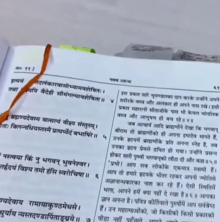 শ্রীমদ্ভগবত মহাপুরাণ (দ্বিতীয় খণ্ড, নবম স্কন্ধ, ১১তম অধ্যায়)~রাম কর্তৃক সীতার প্রতি করা সবচেয়ে বড় অবিচারঃ "একজন ধোপার মন্তব্যের জেরে শ্রী রামচন্দ্র গর্ভবতী স্ত্রী সীতাকে বনবাসে পাঠিয়েছিলেন" — শ্রীমদ্ভগবত মহাপুরাণ (দ্বিতীয় খণ্ড, নবম স্কন্ধ, ১১তম অধ্যায়)~InformationBangla.com~ইনফরমেশন বাংলা ডটকম