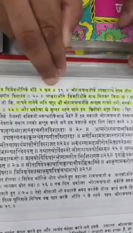 শ্রীরামের রাজদরবারে নারীদের অবমাননা ও কিন্নরদের (হিজরা) নাচানো~বাল্মীকি রামায়ণে বর্ণিত, রাজা শ্রীরামের হাতে মদের পাত্র, স্ত্রী সীতাকে মদ্যপান করানো, মাংস ভক্ষণ ও দরবারে কিন্নরদের নাচানো কীভাবে ‘মর্যাদা পুরুষোত্তম’ হতে পারে? একটি বস্তুনিষ্ঠ পর্যালোচনা~InformationBangla.com~ইনফরমেশন বাংলা ডটকম