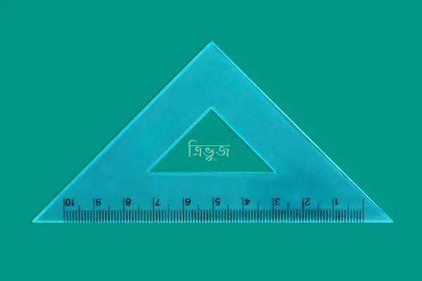 ত্রিভুজ কাকে বলে, ত্রিভুজ কত প্রকার ও কী কী, ত্রিভুজের প্রকারভেদ